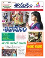 Ayudam Daily