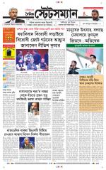 Dainik-Statesman