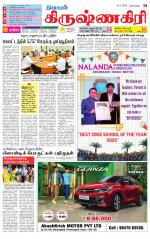 Krishnagiri-Salem Supplement