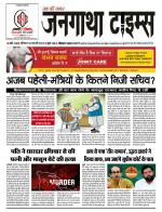 EVENING JANGATHA TIMES