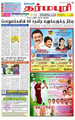 Dharmapuri-Salem Supplement