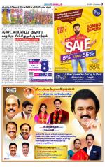 Villupuram Supplement