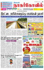 Kanyakumari-Nagarcoil Supplement