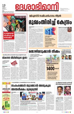 Kollam 19th February 2023