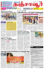 Thanjavur-Trichy Supplement