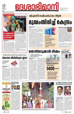 Kannur, 19th Feb 2023