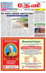 Theni-Madurai Supplement