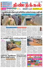 Dindigul-Madurai Supplement