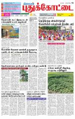 Pudukkottai-Trichy Supplement