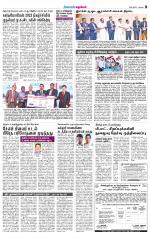 Tirupur-Coimbatore Supplement