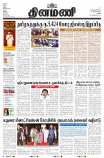 Dinamani - Virudhunagar