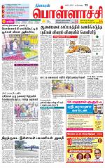 Pollachi-Coimbatore Supplement