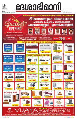 KOTTAYAM,19th FEBRUARRY 2023