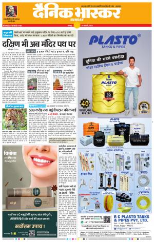 चंद्रपुर