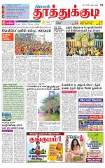 Tuticorin-Tirunelveli Supplement