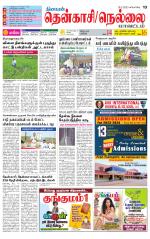 Nellai District-Tirunelveli Supplement
