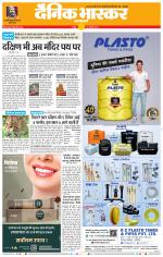 नागपुर-विदर्भ