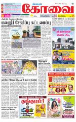 Coimbatore Supplement