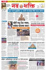 Navshakti Epaper