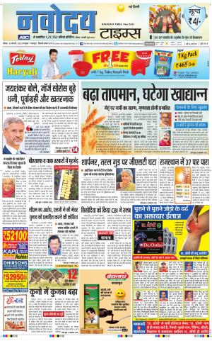 Navodaya Times Main
