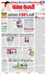 Rewari - Punjab Kesari