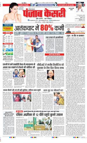 Date 19-02-2023 Punjab Kesari Rewari