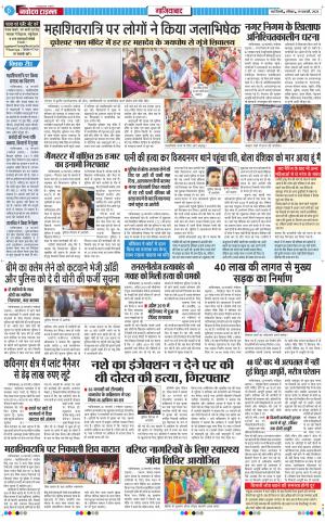 The Navodaya Times Ghaziabad
