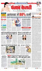 Lucknow - Punjab Kesari