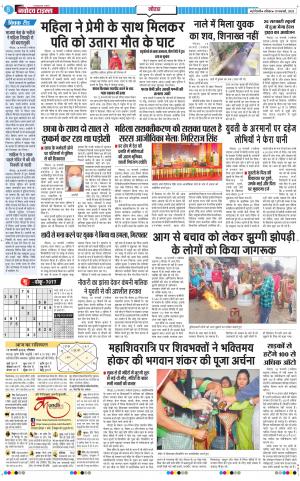 The Navodaya Times Noida