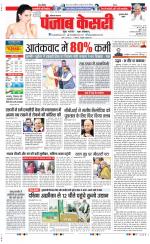 Gurugram - Punjab Kesari