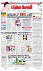 Bahadurgarh - Punjab Kesari