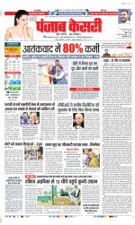 DELHI MAIN - PUNJAB KESARI