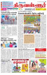 Tiruvellore-Chennai Supplement