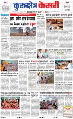 Punjab kesari / Haryana kurukshetra kesari