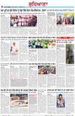 Punjabi Tribune (Ludhiana)