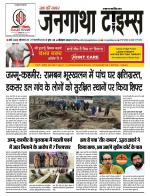 JANGATHA TIMES WEEKLY