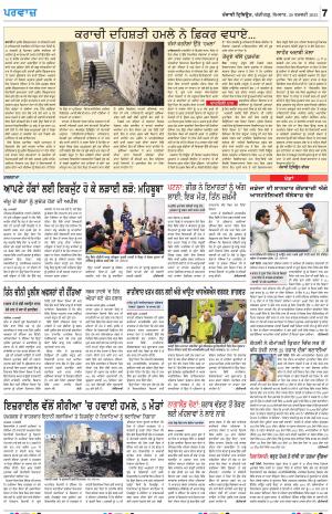 Parvaaz_20_February_2023