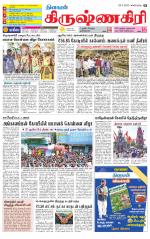 Krishnagiri-Salem Supplement