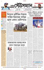 Dainik-Statesman
