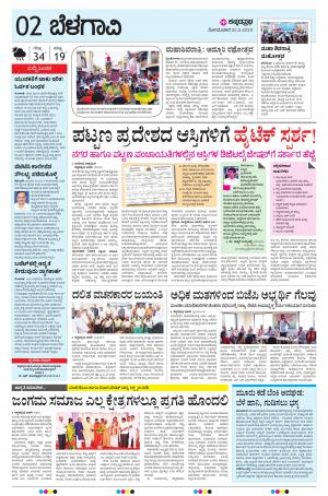 BELAGAVI RURAL