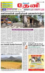 Theni-Madurai Supplement