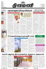 Dinamani - New Delhi