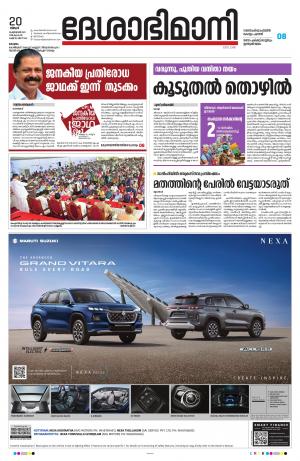 kottayam, february 20th 2023