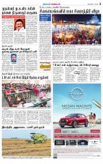 Karur-Trichy Supplement