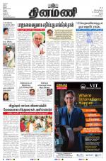 Dinamani - Perambalur & Ariyalur