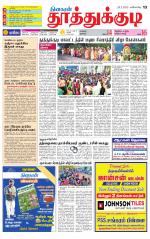 Tuticorin-Tirunelveli Supplement