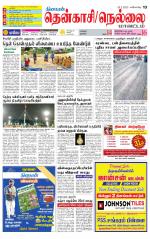 Nellai District-Tirunelveli Supplement