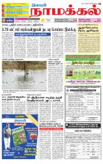 Namakkal-Salem Supplement