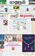 Kannur (includes Kasargod)