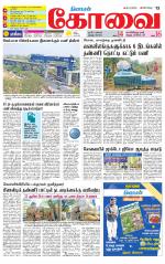 Coimbatore Supplement